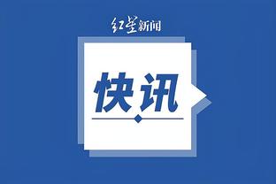 开云官方体育app下载苹果截图3